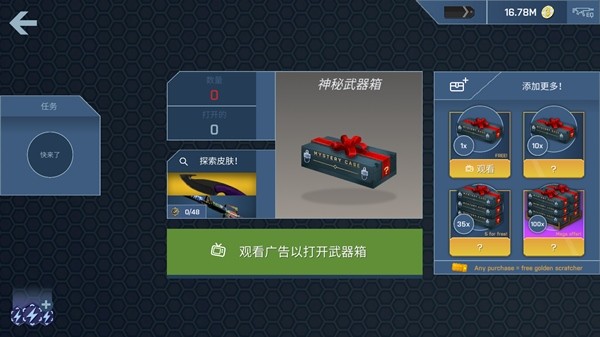 csgo开箱模拟器安卓中文破解版 V2.20.0