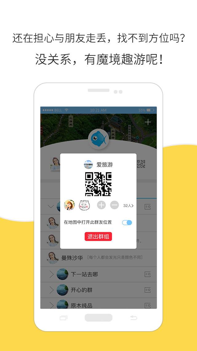 魔镜趣游安卓版 V1.12.3
