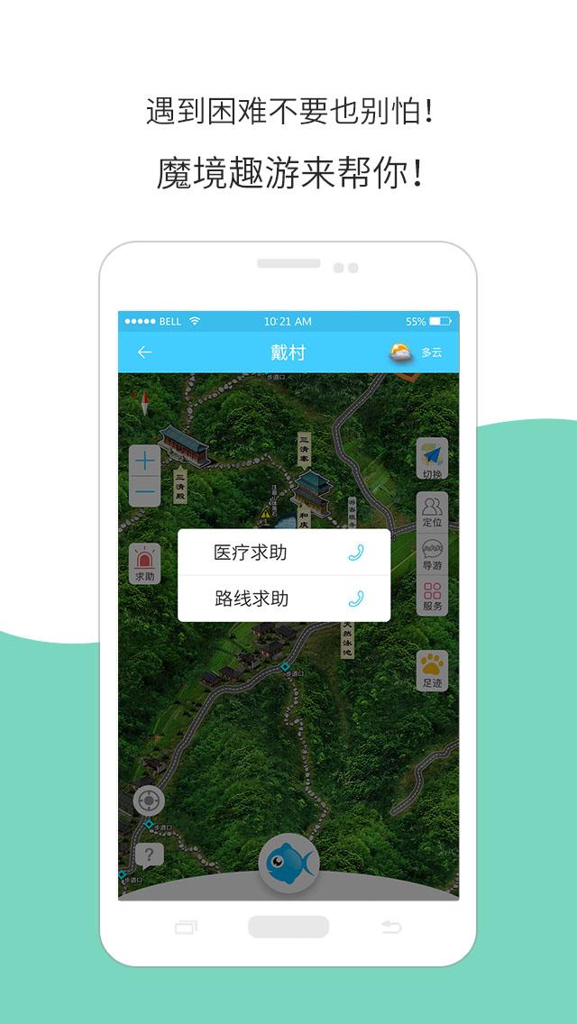 魔镜趣游安卓版 V1.12.3