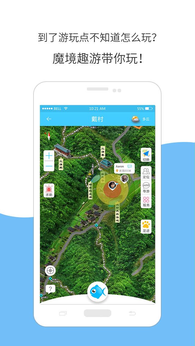 魔镜趣游安卓版 V1.12.3