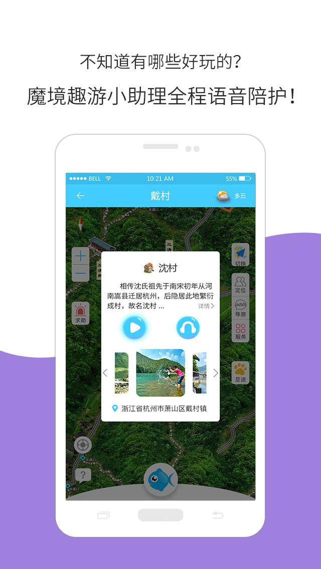 魔镜趣游安卓版 V1.12.3