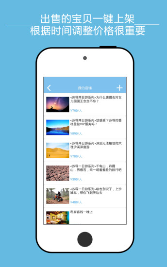猪猪旅行安卓店铺版 V1.0.9.14
