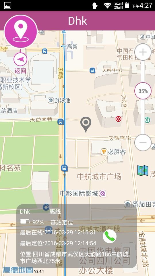 智游星安卓版 V3.6