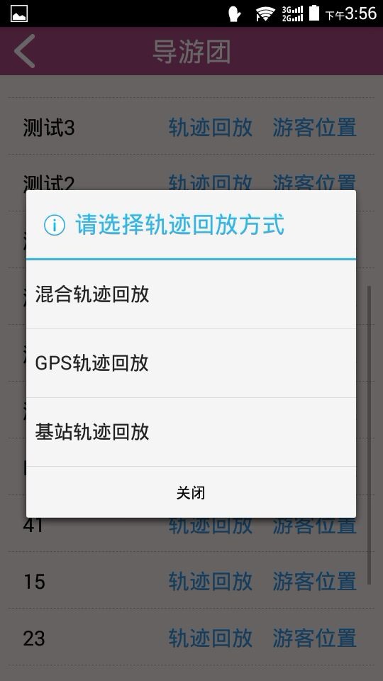 智游星安卓版 V3.6