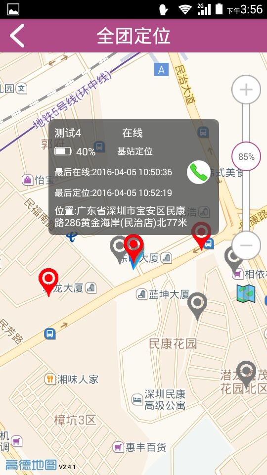 智游星安卓版 V3.6