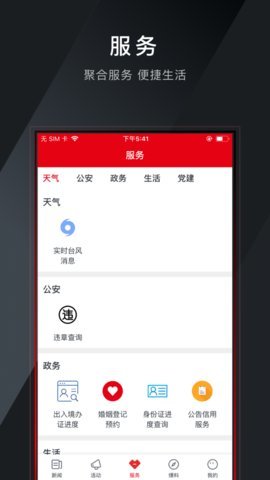 多娇江山安卓版 V1.4.0