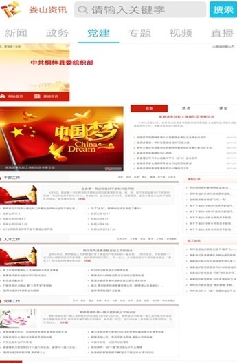 娄山资讯安卓版 V1.6