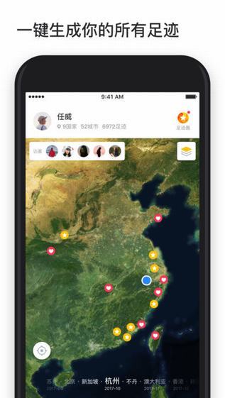 51足迹安卓版 V1.3