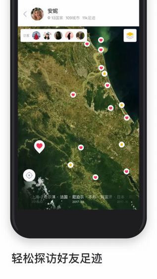 51足迹安卓版 V1.3