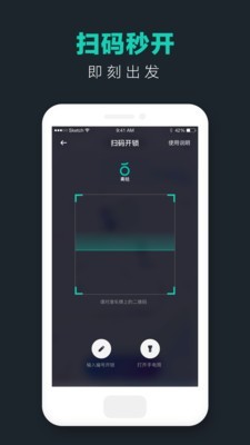 青桔单车安卓版 V3.2.17