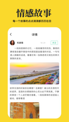 心情语录屋安卓版 V3.8.3