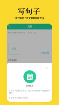 心情语录屋安卓版 V3.8.3