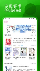 飞更小说安卓版 V1.1.2