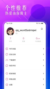 飞更小说安卓版 V1.1.2