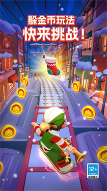 地铁跑酷锅铲安卓破解版 V2.38.0
