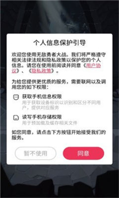 无敌勇者大战安卓版 V1.0.1