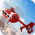 消防直升机救援行动安卓免广告版 V1.1