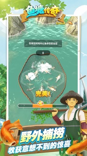 鱼塘传奇安卓正版 V1.0.11