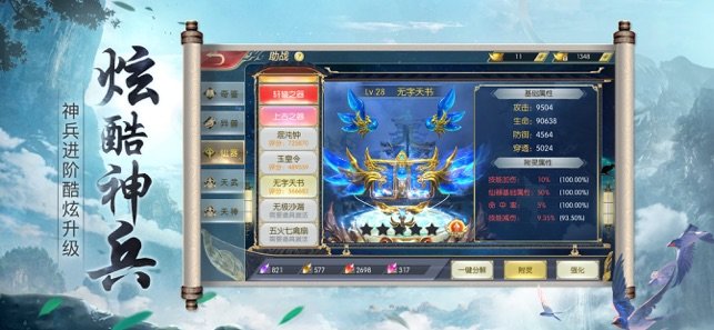 天帝传安卓版 V1.4.9