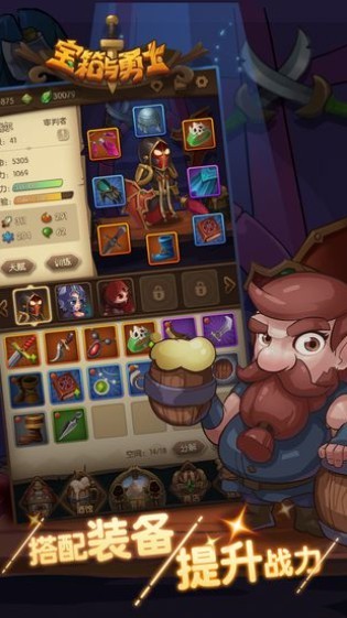 宝箱与勇士安卓版 V1.6.7