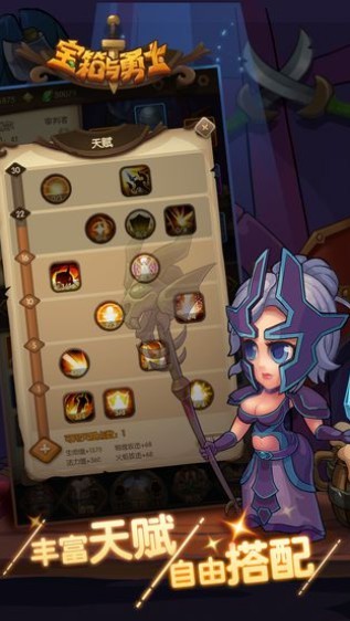 宝箱与勇士安卓版 V1.6.7