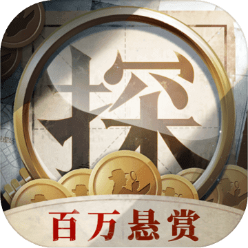 黄金侦探安卓版 V1.2.4