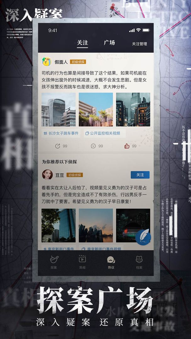 黄金侦探安卓版 V1.2.4