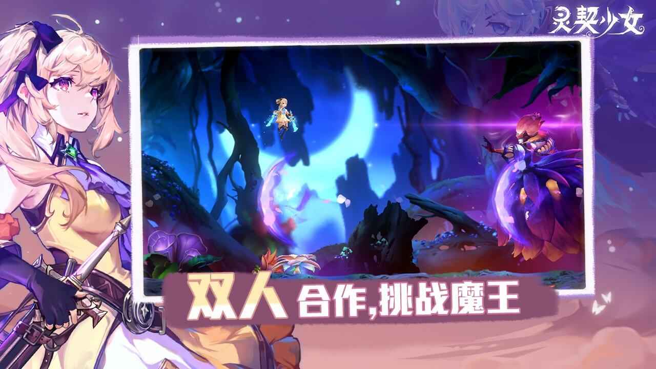 灵契少女安卓版 V0.1.5.20211224