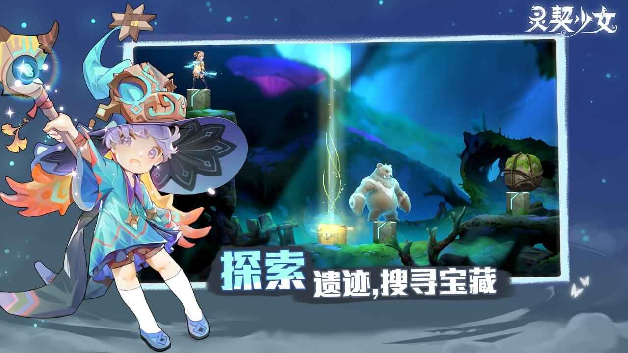 灵契少女安卓版 V0.1.5.20211224