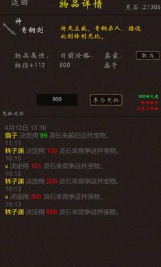 我要修真安卓免费版 V1.0