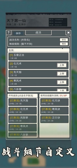 万界修真录安卓免费版 V1.3