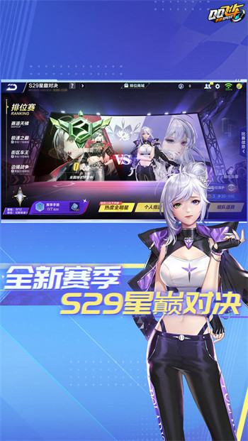 qq飞车安卓体验版 V1.34.0.11806