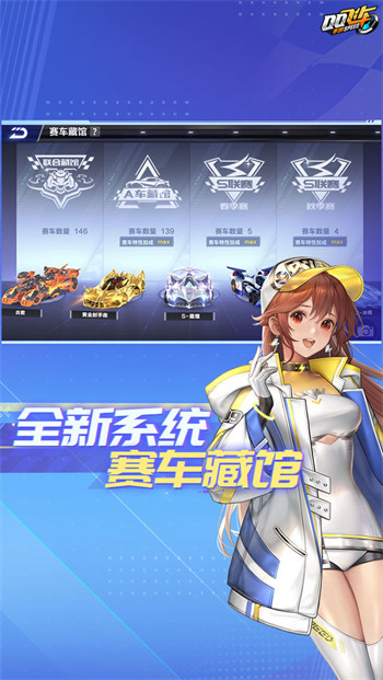 qq飞车安卓体验版 V1.34.0.11806