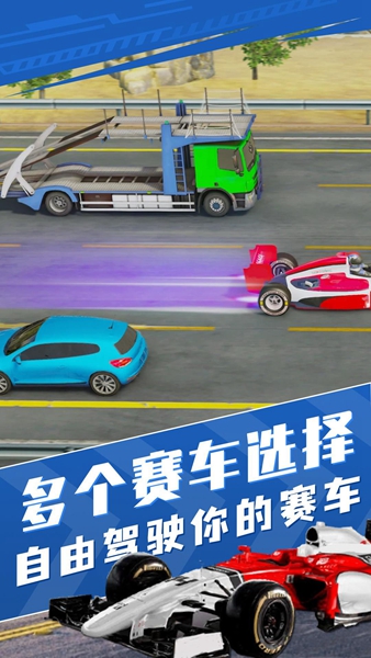 真实狂飙赛车模拟安卓版 V1.0