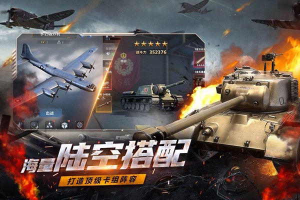 铁血阵地安卓版 V1.0.3