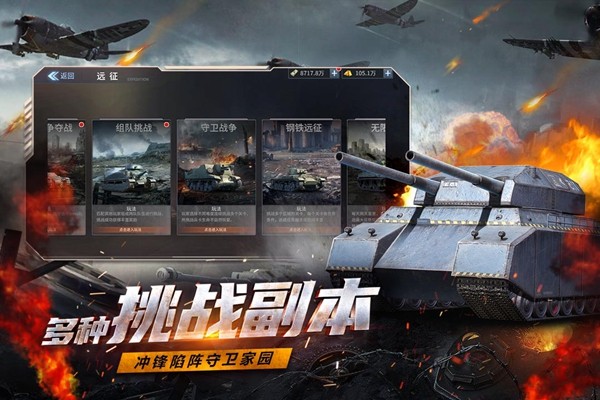 铁血阵地安卓版 V1.0.3