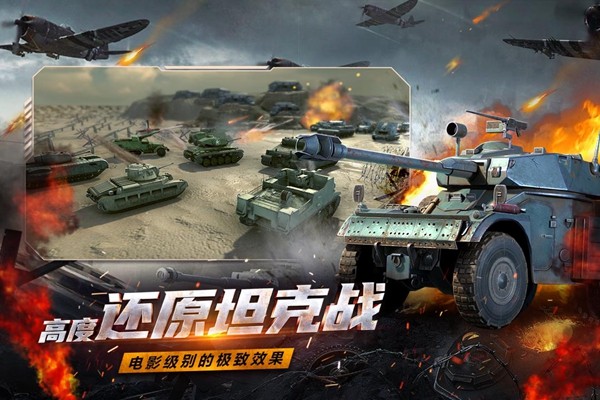 铁血阵地安卓版 V1.0.3