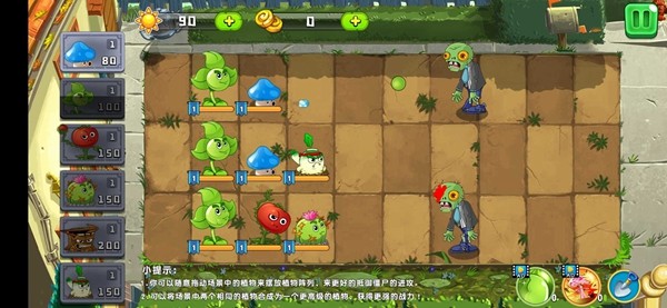 植物吊打僵尸安卓破解版 V1.2.4