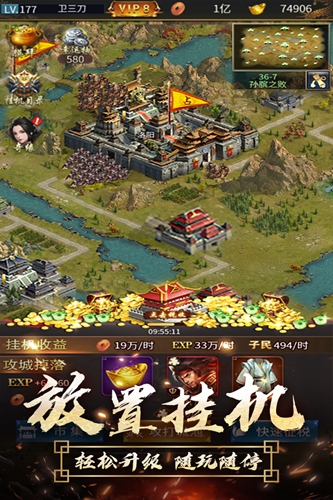 逍遥三国安卓内购破解版 V3.1.0.00150002