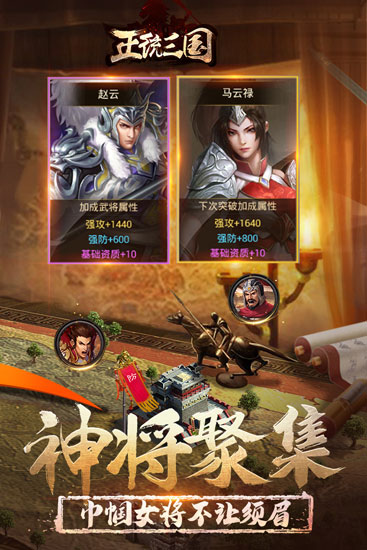 正统三国安卓单机版 V1.11.75