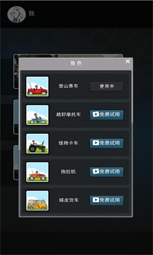 超凡竞速王牌安卓版 V1.0.5