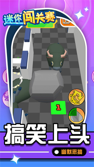 迷你闯关赛安卓版 V1.1.1