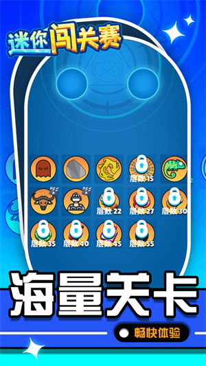 迷你闯关赛安卓版 V1.1.1