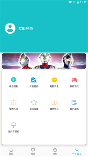 乐社区安卓版 V1.0.10