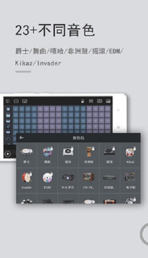 电音鼓垫安卓版 V3.3.0