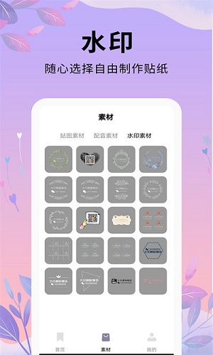 剪辑软件安卓版 V1.0.8