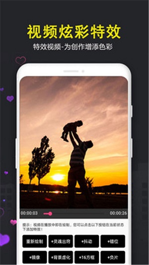 爱视频编辑安卓版 V1.0.6