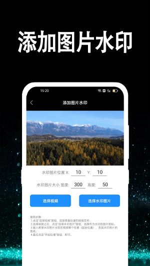 行知成视频去水印安卓版 V1.0.0
