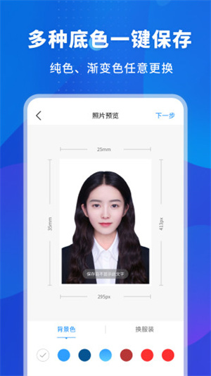 更美证件照安卓版 V1.0
