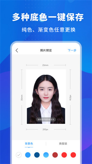 更美证件照安卓版 V1.0